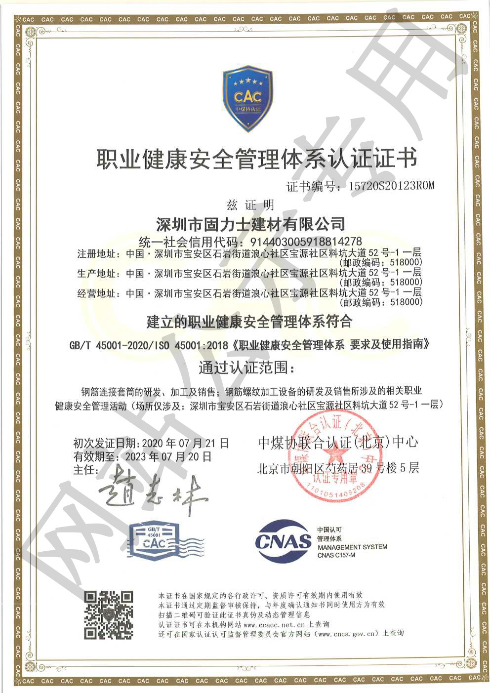 长丰镇ISO45001证书